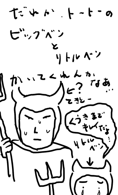 ビッグベン