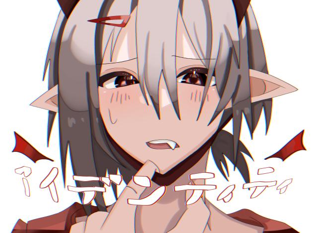 アイデンティティ