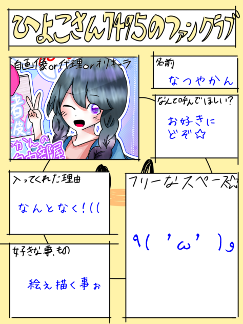 ほいさ☆