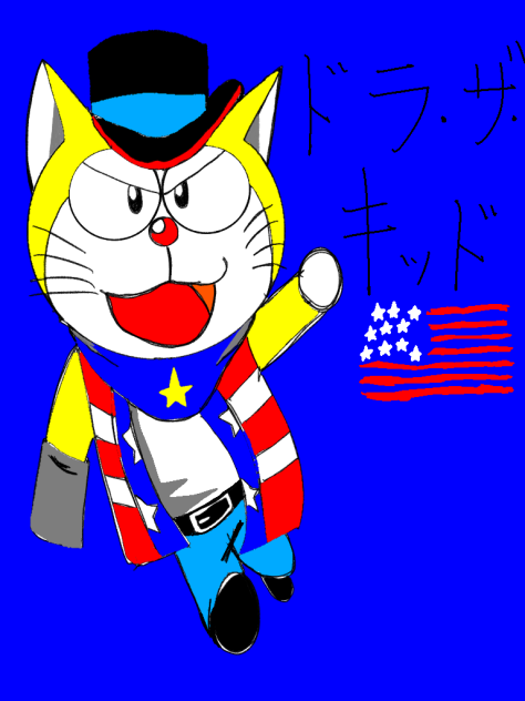 ドラえもんズ ドラ・ザ・キッド