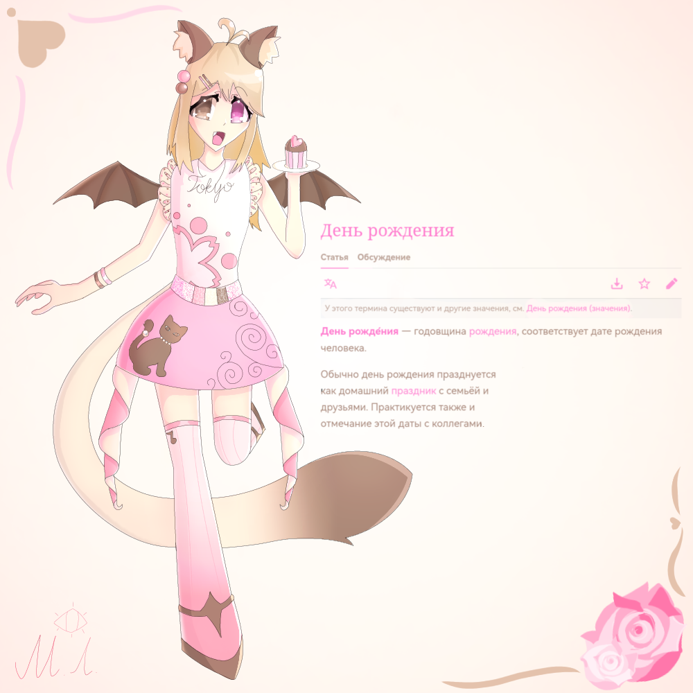 My B-day! - ibisPaint