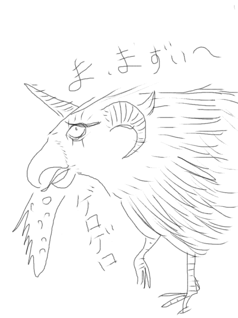 まずい