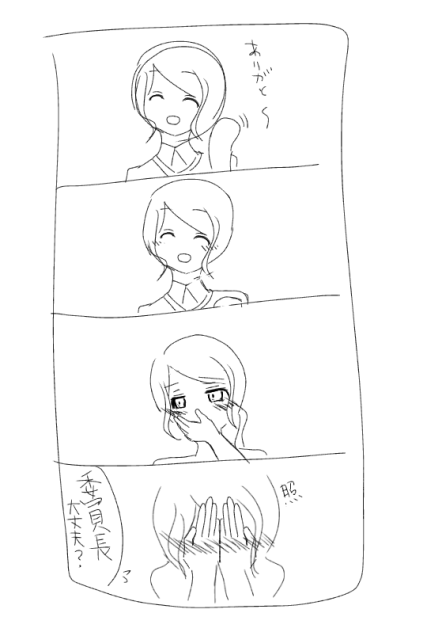 委員長と男子７