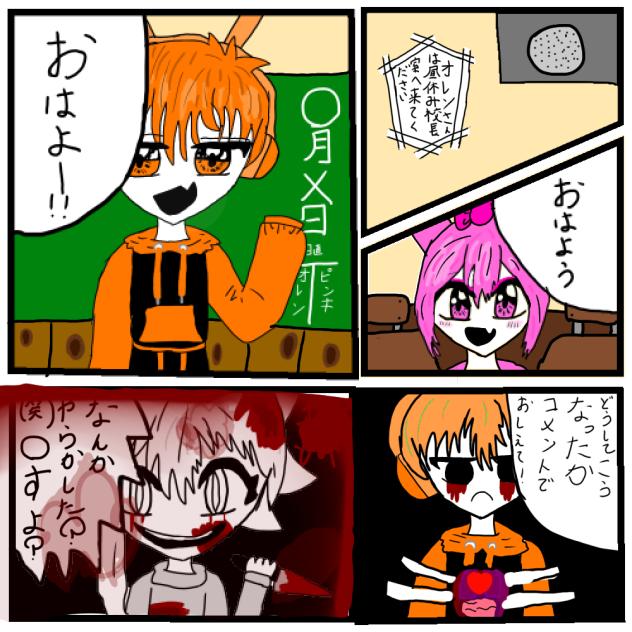 「漫画」スプランキーが擬人化した世界！第一話