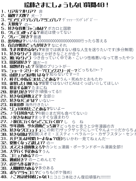 質問テンプレ