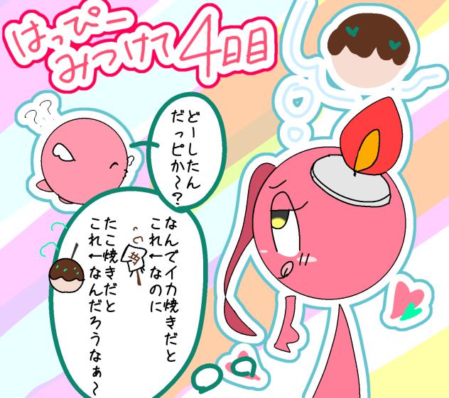 イカ焼き&たこ焼き