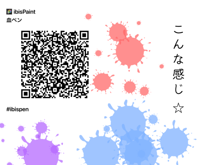 血ぺん