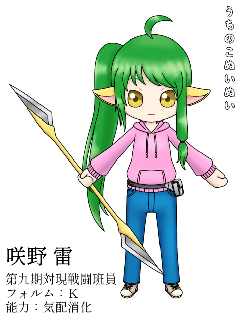 ぬいぬい
