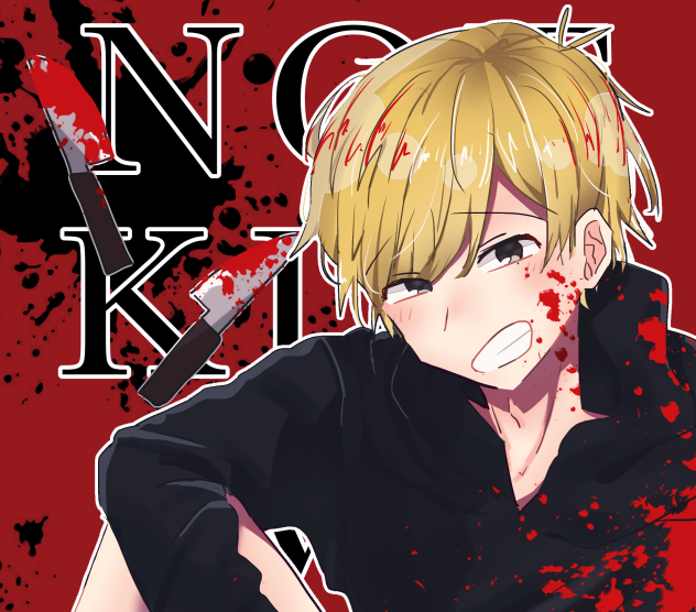 NOT KILL ME