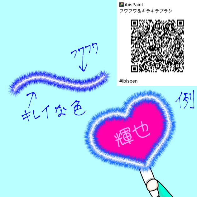フワフワ＆キラキラブラシ