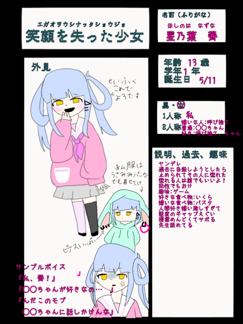 に！か！い！め！