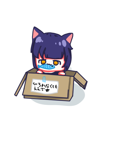 箱入りにゃんこ