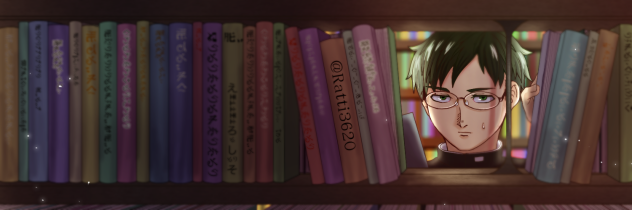 図書委員