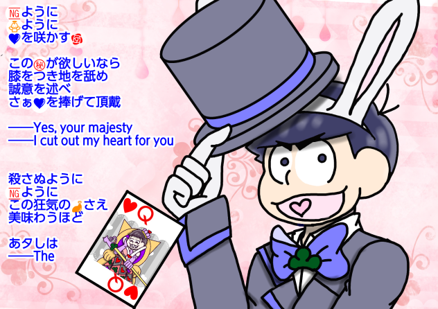 【六つ子】うさカラ【自分絵】