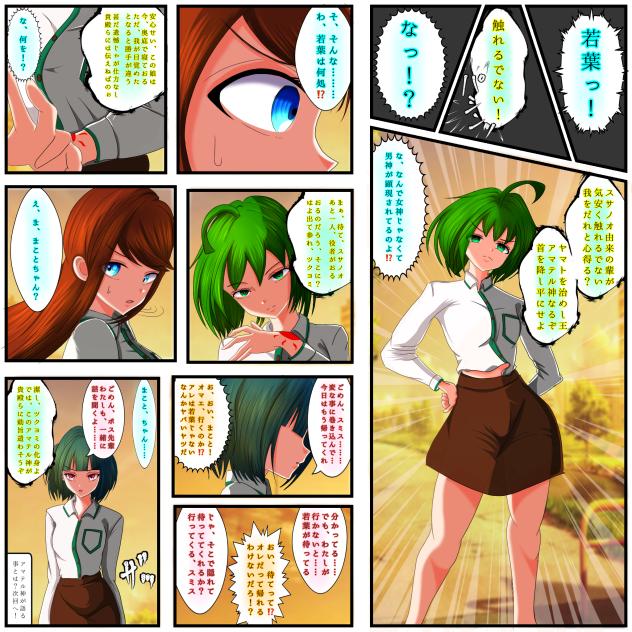 見え過ぎる先輩の後輩が実は……の話