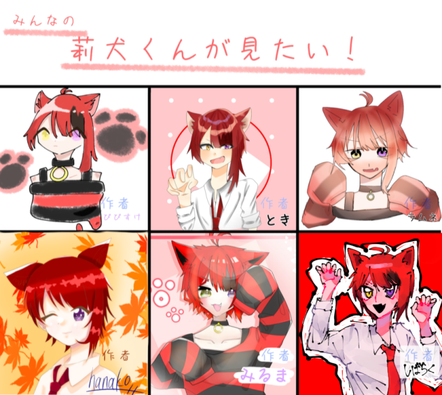 みんなの莉犬くん！