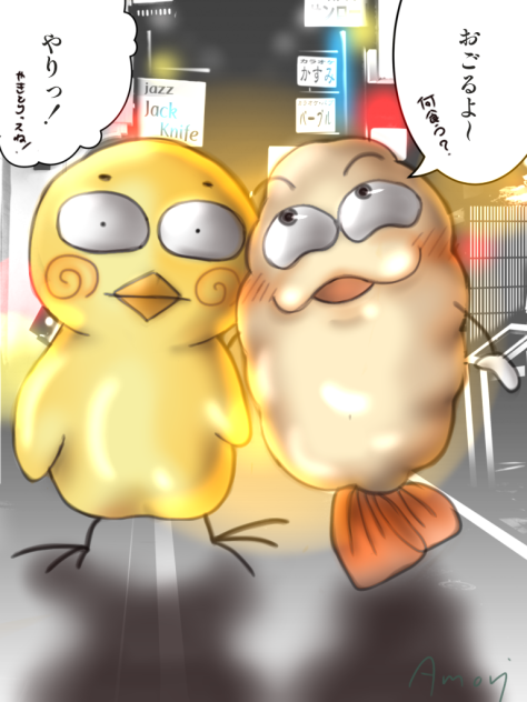 テカテカ海老天先輩&ひよ子君