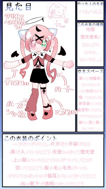 海透リオナさんへ