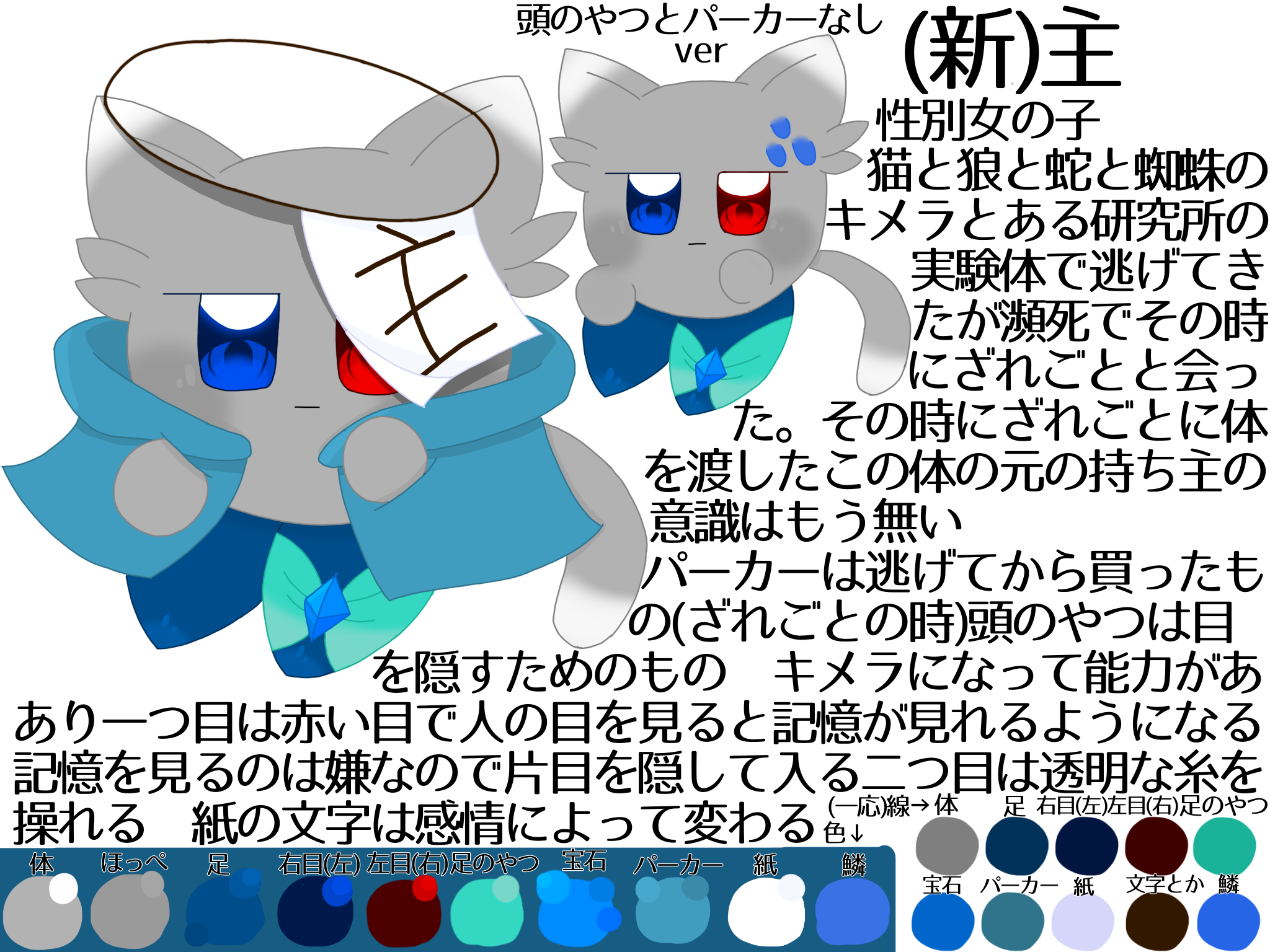 たび様　おまとめです 新しい主資料 - ibisPaint
