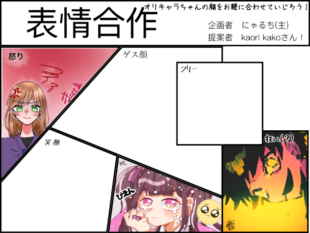 表情合作