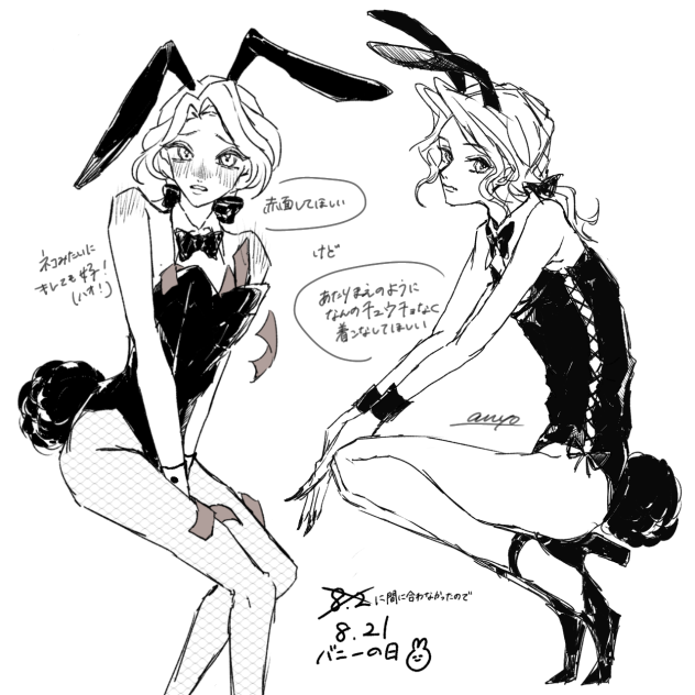🐰