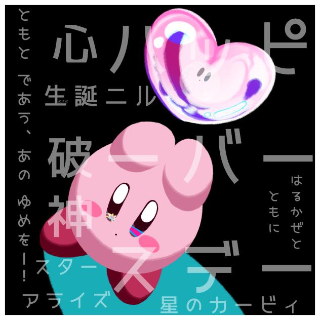 スタアラ8周年
