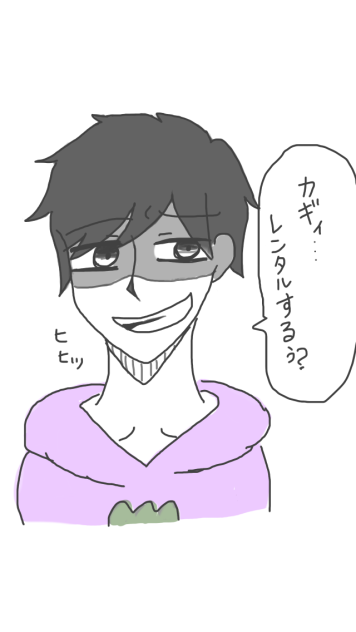 一松