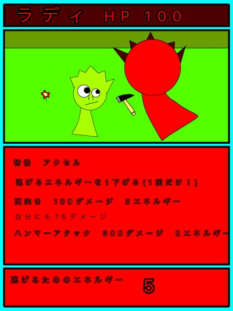 ラディ　ポケカ