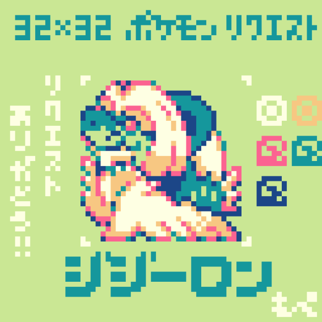 【ドット絵】ジジーロン【ポケモン】