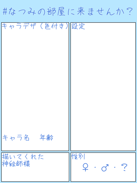 来ませんかー？