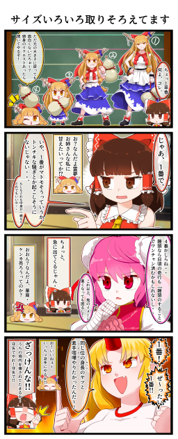 サイズ色々