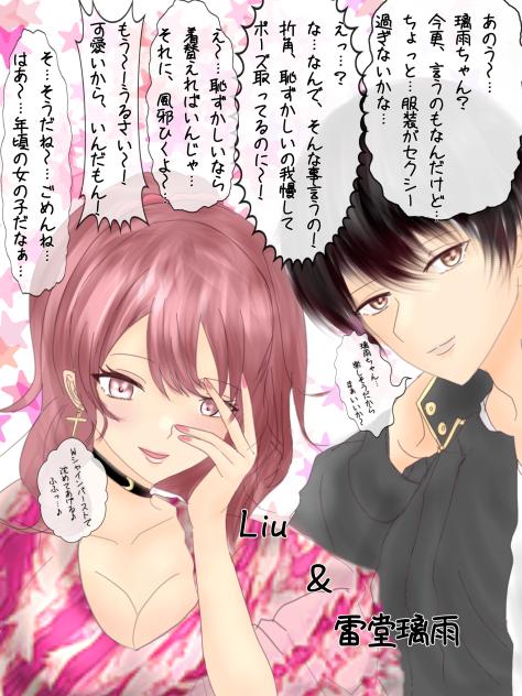 Wシャインバースト♡