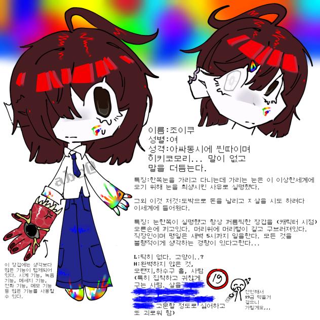낙퀄이니 기대하지 마ㅅㅔ요...ㅜ