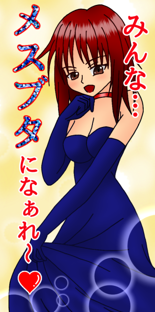 るんるんりる らんらんらら♪