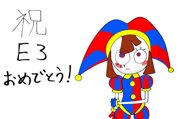アメデジE3 公開　おめでとう！
