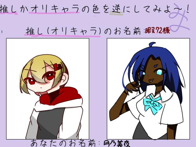 自分でやってみた！