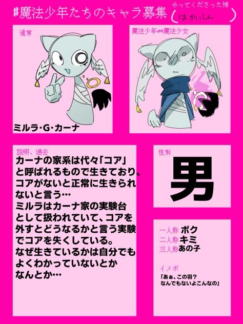 キャラ作りました！