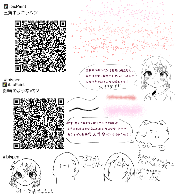 第二のぺん配布ぅ