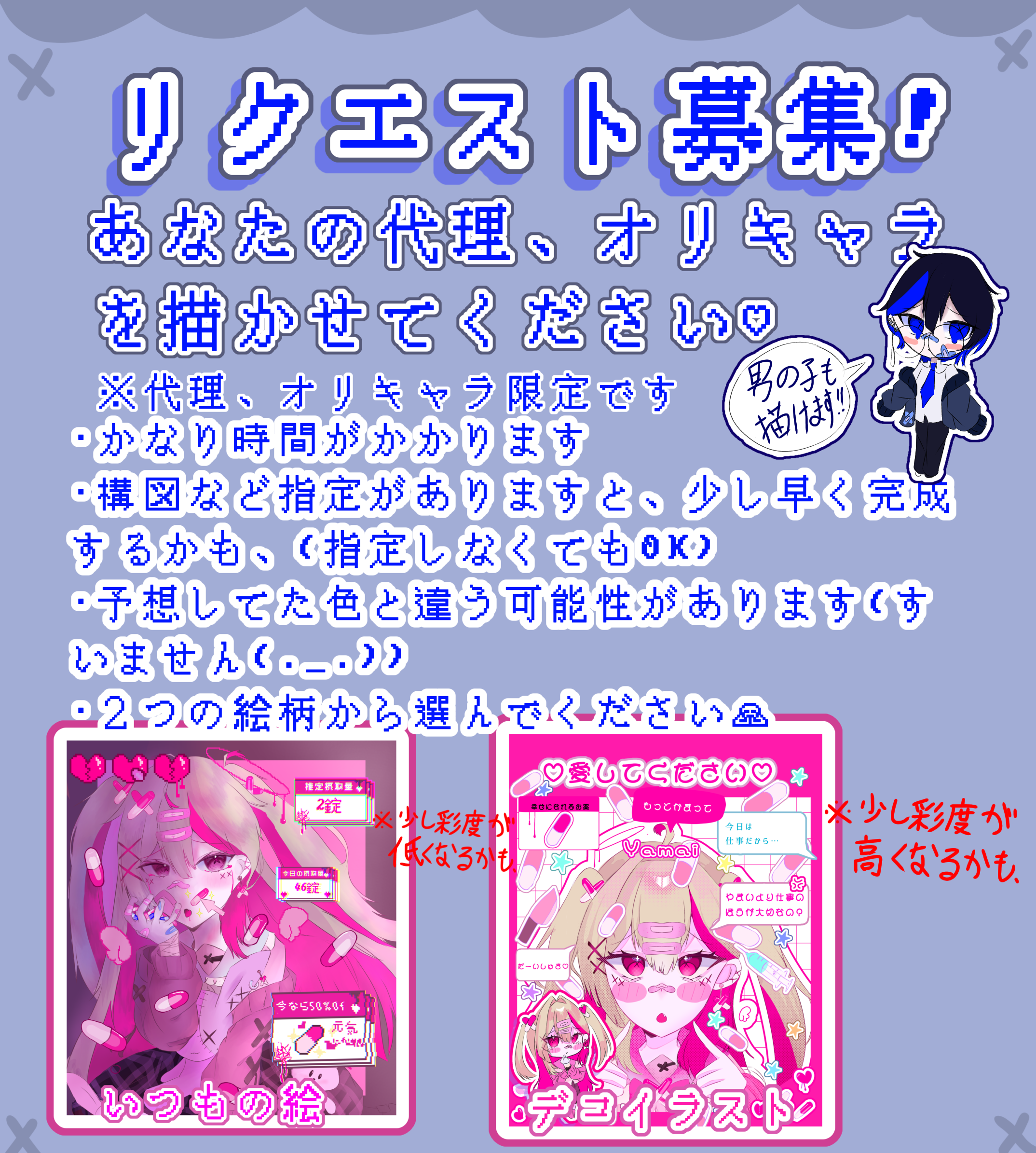 リクエスト募集！ - ibisPaint