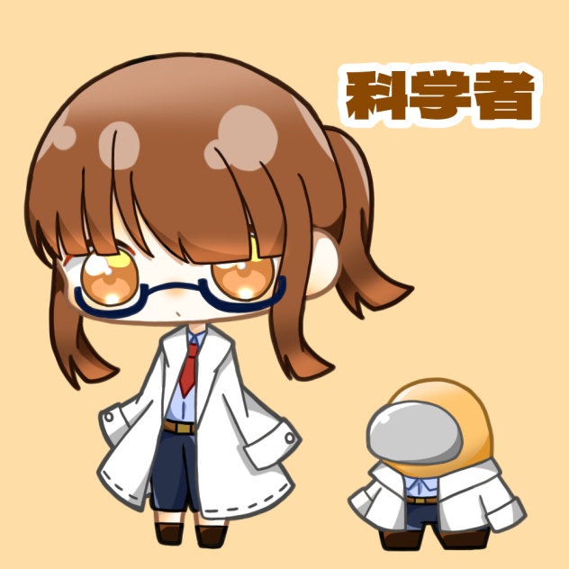 科学者（アモアス）