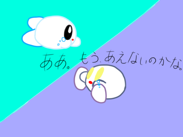 カービィ物語。「もう会えない。」