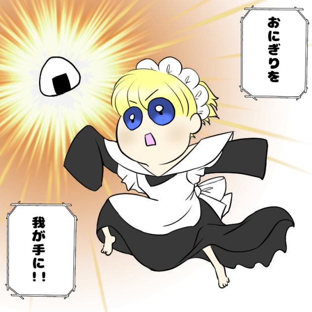 おにぎり革命②