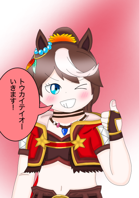 滝行を終え、遂にマックイーンとのレース