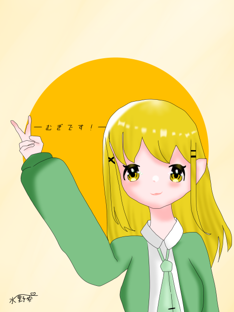 むぎちゃんーーー