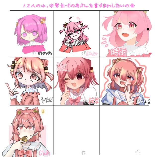 のぅわぁさぁぁぁぁぁぁんっ！