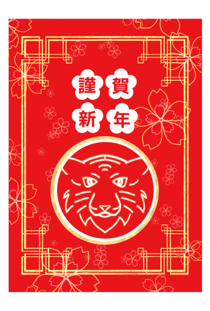 Tiger Year Nengajo