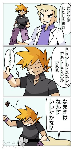 孫なのに