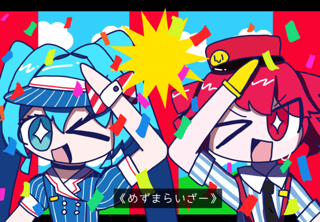 《めずまらいざー》