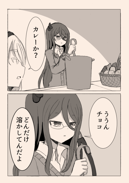 引きこもり天使とちょっと変わった悪魔49
