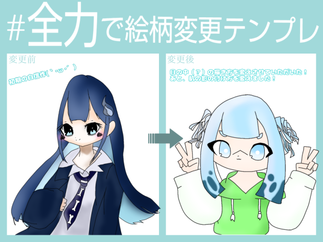 やらせていただきました！